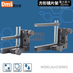二维调整方形镜片架柱面透镜双轴可调节座反射分光镜安装可调高度