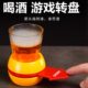 酒吧喝酒娱乐转盘KTV包厢摆台游戏用品 啤酒杯酒令网红罚酒 箭头款