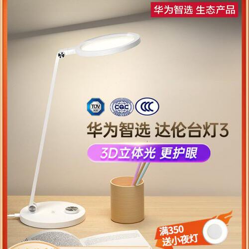 达伦护眼台灯3代学习专用dalen智能台灯3儿童书桌中学学生写作业