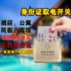 二代身份感应插卡取电开关酒店宾馆公寓民宿40A带延时节电面板