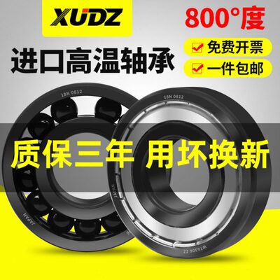 进口耐高温轴承600度6411 6412 6413 6414 6415 6416 6417 6418ZZ