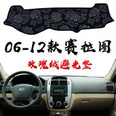 老款 饰仪表台隔热中控台遮阳防滑垫 起亚赛拉图避光垫专用工作台装