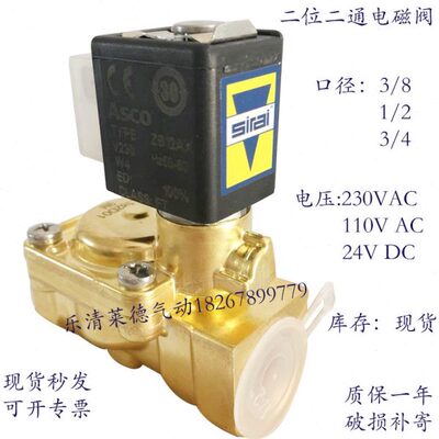 意大利犀利SIRAI电磁阀L182D01-ZD12AX/L182B01-ZB10A两位两通230
