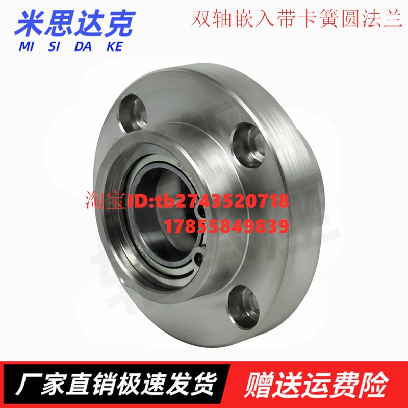 RFD双轴嵌入带卡簧圆法兰组件带y座轴承BGRZ BFU32固定轴承座10