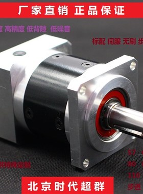 精密行星减速器/减速机配置步进电机伺服电机40576L0808611013018