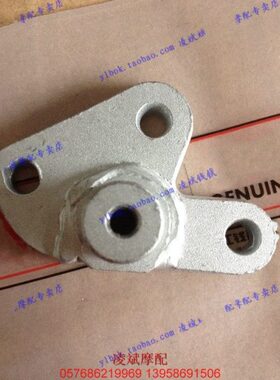 凌斌摩配  小黄龙 BJ250-15/15A BJ250 换变档踏杆安装座焊接组件