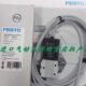 MHE2 MS1H 525189 MHE3 FESTO电磁阀525149 196133