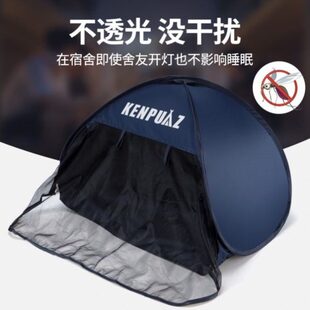 遮光助眠小帐篷睡觉宿舍隔音室内头部睡眠遮光空调午睡防风罩床上