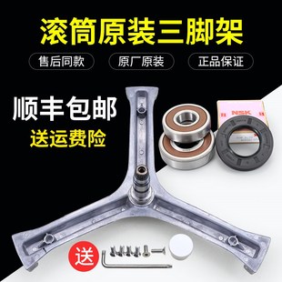 SNQ 适用海尔滚筒洗衣机配件三脚架轴承XQG60 B10266W