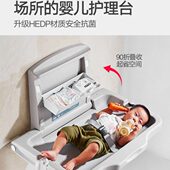 公共厕所母婴浴室婴儿换尿布台残卫第三卫生间洗手间可折叠护理台