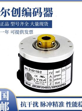 原装意尔创ELtra编码器ER38F2048S5/30P6XXPR2 1000 2000空心轴