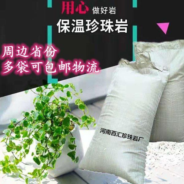 80升建筑保温珍珠岩颗粒墙面房屋顶材料楼顶隔热防大袋大包装炉子,基础建材,墙体外保温体系,淘宝优惠券,粉丝福利购,淘宝优惠卷