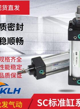 标准大推力小型气动气缸SC32X65X70X75X80X85X90带磁耐高温可定制