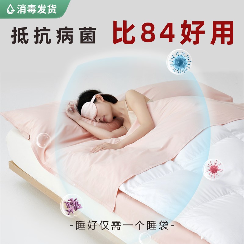 酒店隔脏睡袋旅行m床单被套可携式被罩一体式出差专用可洗四件套