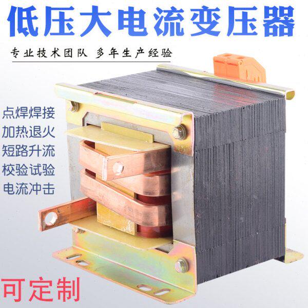 低压大电流变压器 220V转3V5V电池点焊机变压器 1000W 加热变压器