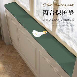 飘窗垫窗台垫简约高级感窄改造窗沿垫板阳台垫子可擦洗防水可裁剪