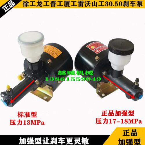 厦工山晋常林龙工徐工3050铲车装载压路机刹车加力助力泵油壶原厂