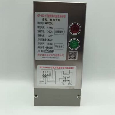 二相大型焊机保护器 HZF-600H 电焊机节能防触电保护器