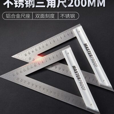 木工角尺大三角尺铝合金角尺高精度直角加厚多功能大号90度不锈钢