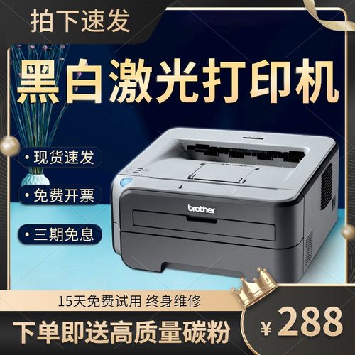 兄弟2140激光j打印复印学生家用办公小型打印机黑白无线连接打印