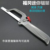 福冈工具迷你钢锯手工锯园林锯木工锯条折叠锯伐木家用小锯子进口