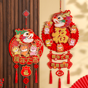 龙年2024新年k元 饰品立体生肖挂 旦福字挂件春节过年客厅入户门装
