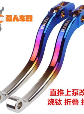 RZMA爱得利AK车力屋直推上泵拉杆刹车手柄离合拉手拉把握手拉杆把