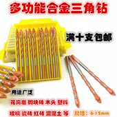 加长合金三角麻花钻头瓷砖玻璃大理石体陶瓷三角钻头手电钻开孔器
