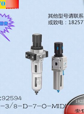费斯托/FESTO 192594 过滤减压阀 LFR-3/8-D-7-O-MIDI 现货