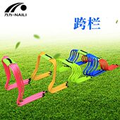 乃力 多种高度可选 足球训练跨栏小跨栏敏捷跳栏ABS跨栏架