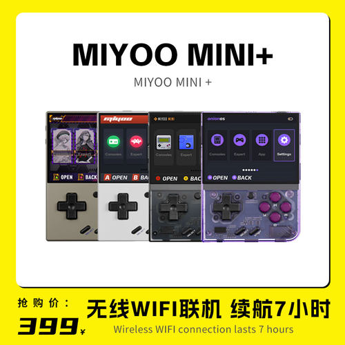 miyoo migni plus128G便携式掌上游戏机开源掌机GBA电玩企业店礼