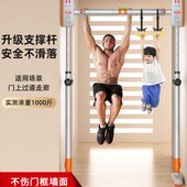 单杠家用室内健身器材引体向上免打孔大幼人儿童吊环秋千门上单杆