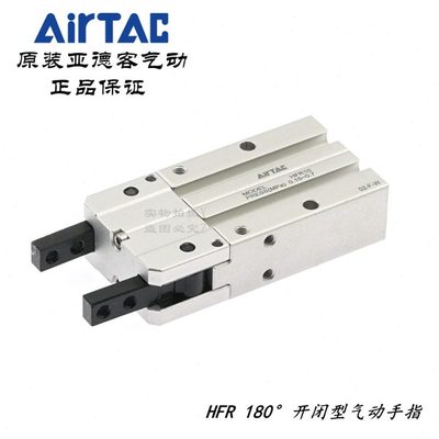 原装亚德客气动手指气缸HFR10N HFR16N HFR20N HFR25N HFR32N