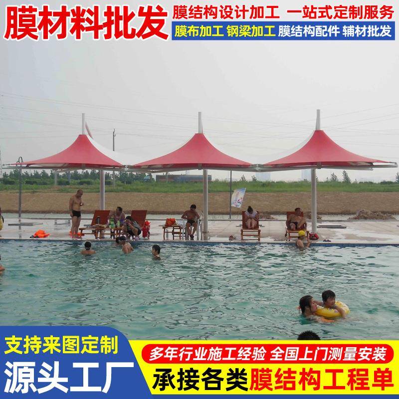 西餐厅咖啡厅户外遮阳膜伞沙滩泳池膜结构景观伞彩色张拉膜伞棚