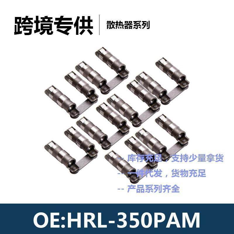 气门挺柱 HRL-350PAM,乐器/吉他/钢琴/配件,其它乐器配件,淘宝优惠券,粉丝福利购,淘宝优惠卷