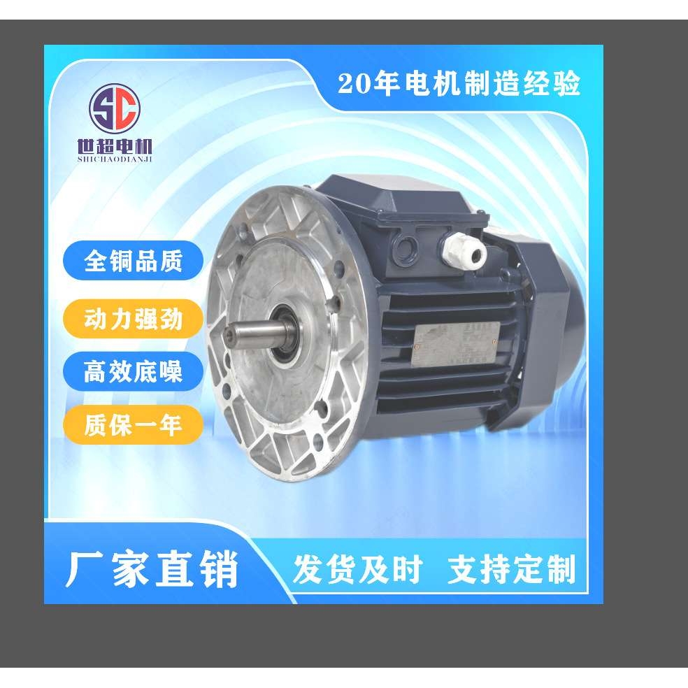 铝壳电机 配套RV减速机YS立卧式YE3