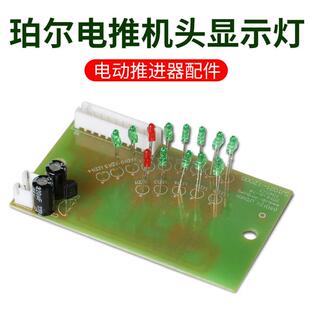 珀尔12V船用电动推进器充气船马达塑料船挂机配件机器机头显示灯