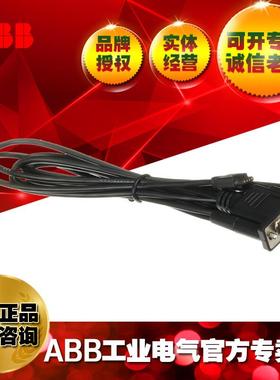 ABB安全PLC系列Pluto programming cable/2TLA020070R5600