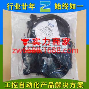 LENS SX951P 槽型光电开关 莱恩士