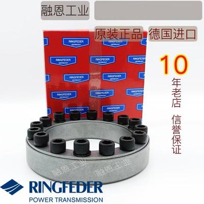 RINGFEDER RFN7003 7004 7006 7007 7012 15灵飞达胀紧套免键轴套