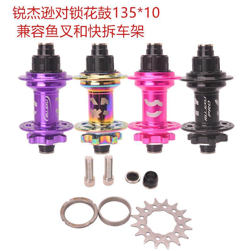 锐杰逊RUJIXU单速180响对锁花鼓配14T飞轮6爪3齿五培林土坡车花鼓