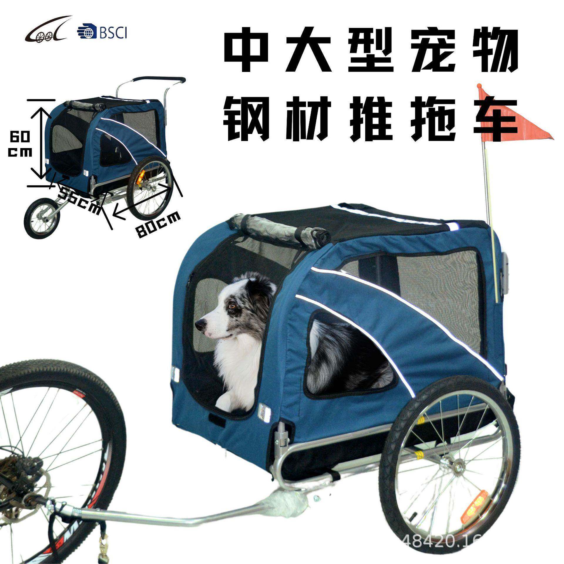 中大型宠物铁制折叠自行车拖车/推车二合一宠物狗旅行户外便携