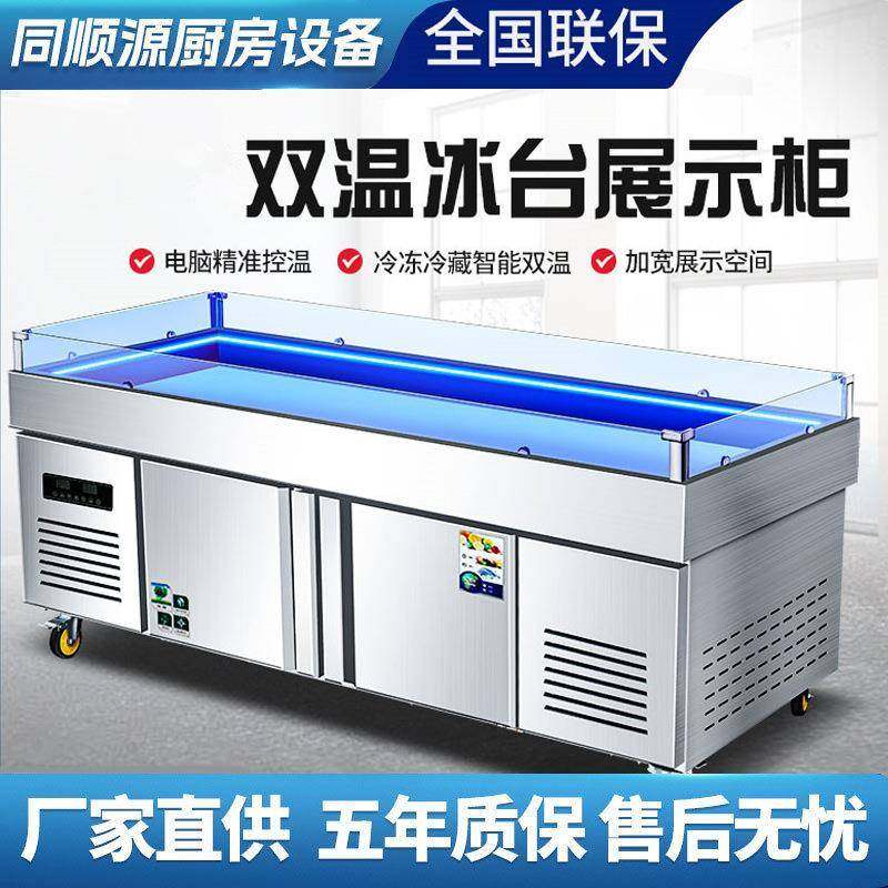 冷藏展示柜商用海鲜冰台超市冰鲜台自助餐点菜柜卧式保鲜柜冰柜,乐器/吉他/钢琴/配件,其它乐器配件,淘宝优惠券,粉丝福利购,淘宝优惠卷