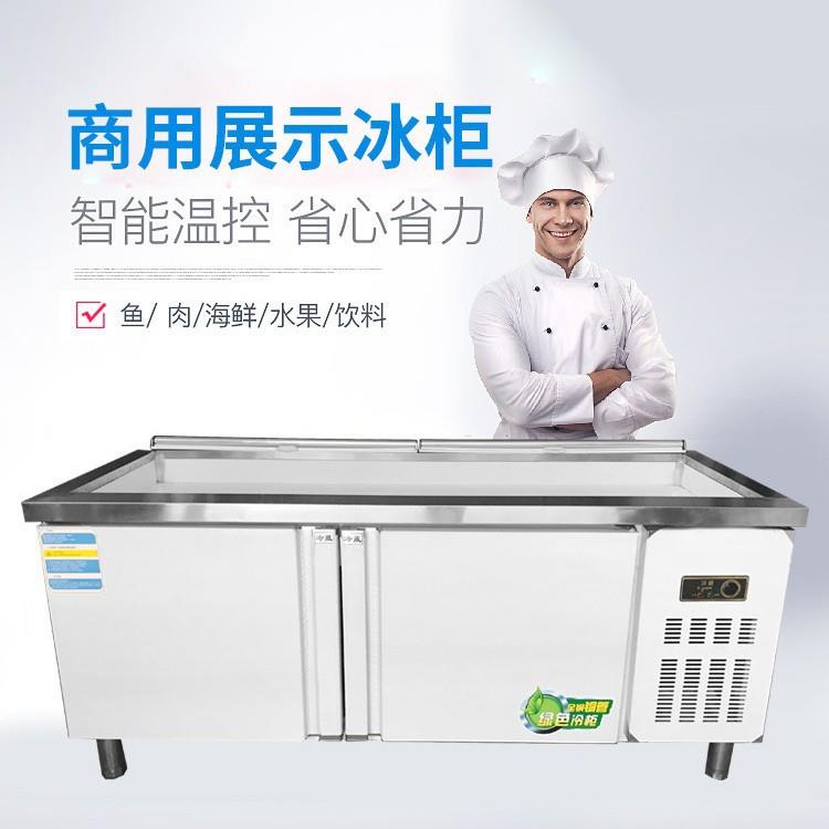 海鲜冰台不锈钢 冷藏超市饭店点菜柜商用自助餐水果捞保鲜柜冰柜