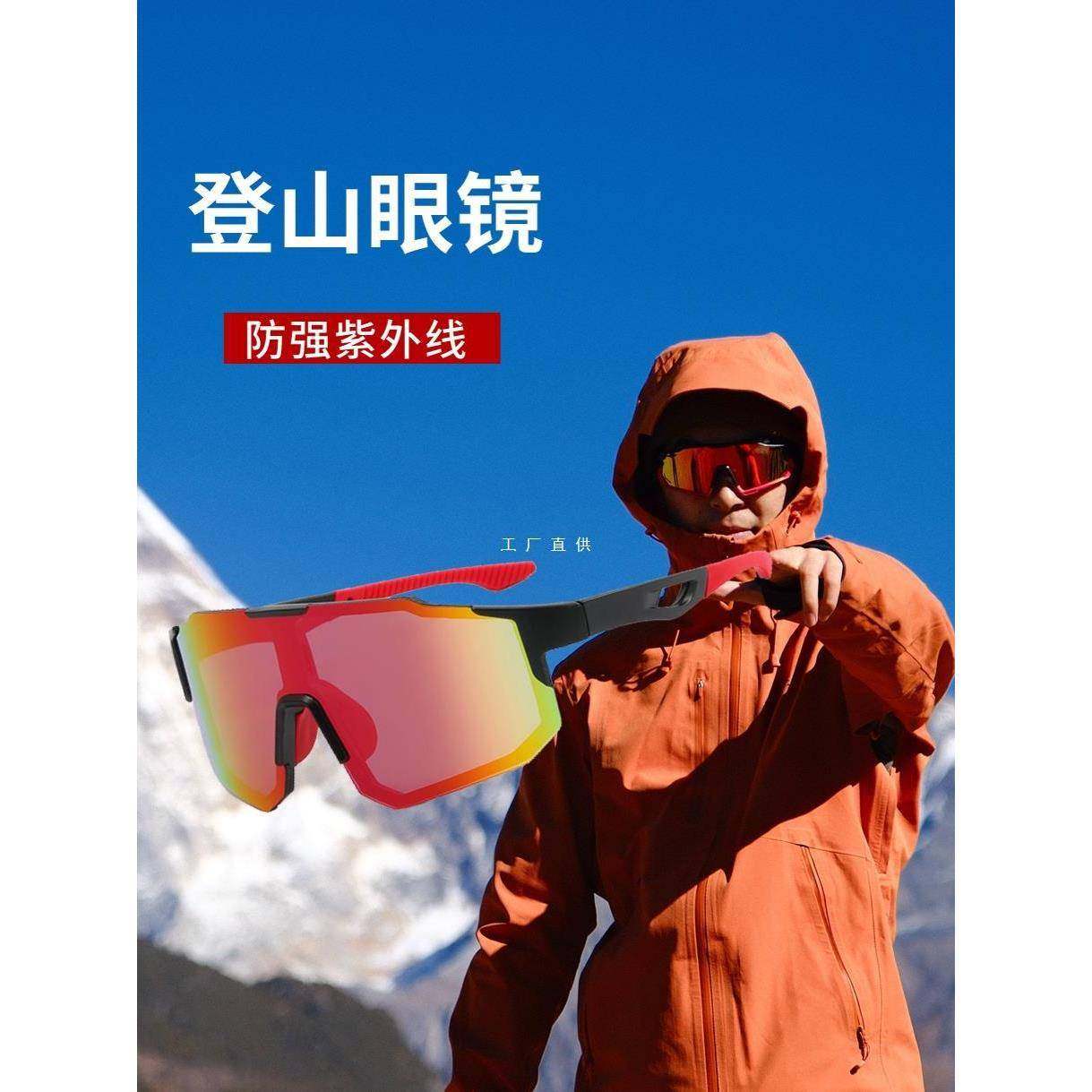 户外专业运动眼镜偏光防晒变色徒步雪山登山镜防风防飞虫公路车男,3C数码配件,其它配件,淘宝优惠券,粉丝福利购,淘宝优惠卷