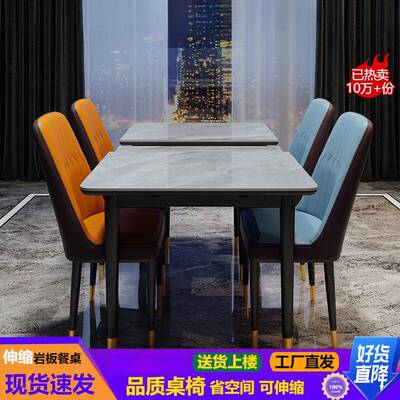 岩板餐桌椅组合小户型实木折叠家用饭桌多功能可伸缩电磁炉餐桌子