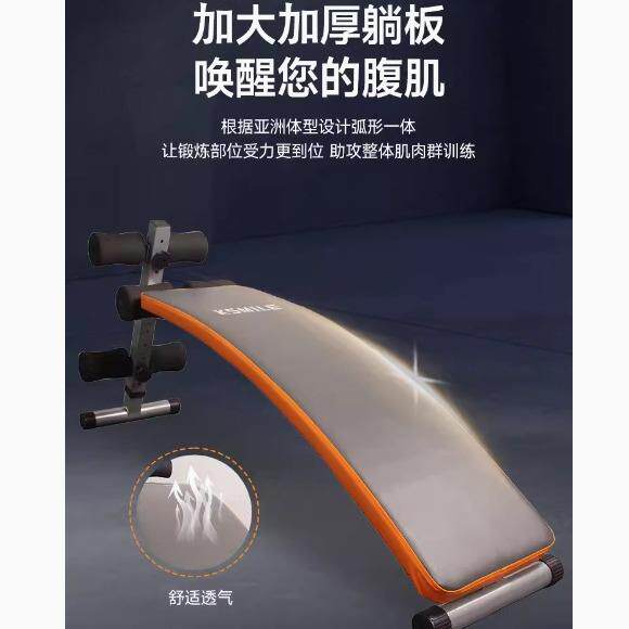 康乐佳仰卧板腹肌板收腹健腹板运动锻炼K103B加大加厚弧形-可折