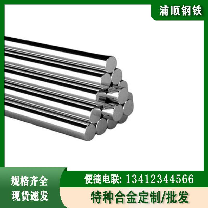 1J36软磁合金棒1J36精密圆棒定轧矩形磁滞较高的饱和磁感应强度