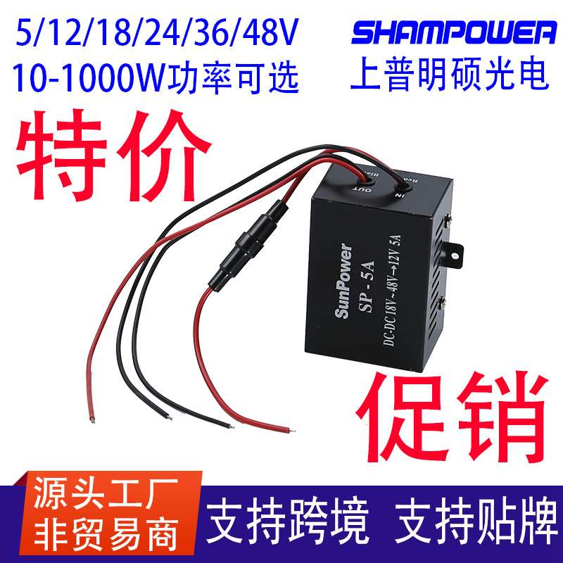 货车变压器DC18-48V转DC12V降压器车载影音电压UN转换器5A高品质