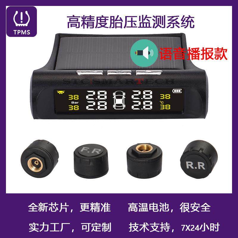 车载胎压监测器 支持中文 日语 英语 俄语 语音播报 TPMS胎压监测,乐器/吉他/钢琴/配件,其它乐器配件,淘宝优惠券,粉丝福利购,淘宝优惠卷